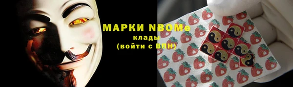 марки nbome Волоколамск